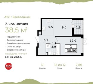 38,5 м², 2-комнатная квартира 6 443 579 ₽ - изображение 76