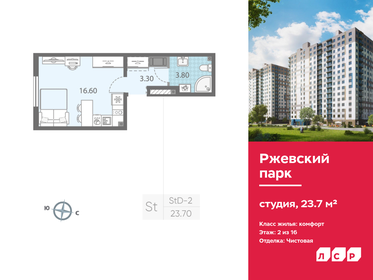25,4 м², квартира-студия 3 450 000 ₽ - изображение 69