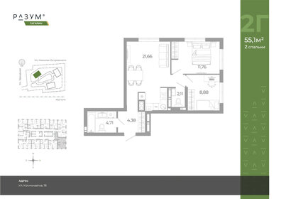 Квартира 55,6 м², 2-комнатная - изображение 1