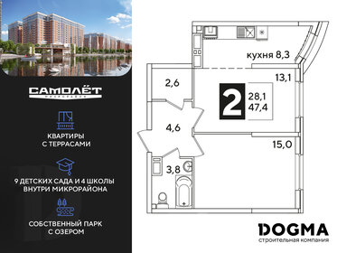 Квартира 47,4 м², 2-комнатная - изображение 1