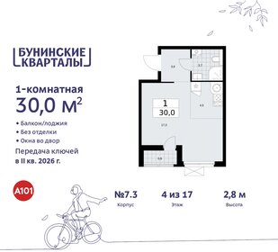 30 м², квартира-студия 7 852 200 ₽ - изображение 23