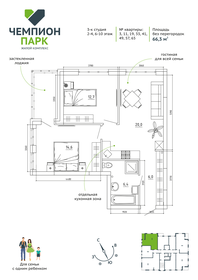 62,7 м², квартира-студия 8 401 800 ₽ - изображение 37