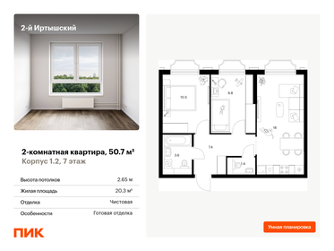 51 м², 2-комнатная квартира 12 990 000 ₽ - изображение 1