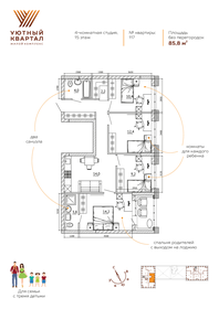 Квартира 85,8 м², 3-комнатная - изображение 3