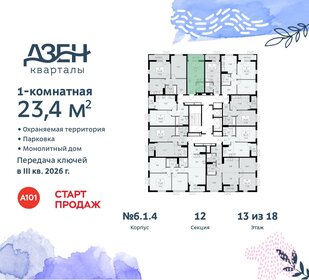 23,4 м², квартира-студия 8 022 573 ₽ - изображение 44