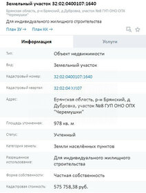 10,4 сотки, участок 950 000 ₽ - изображение 29