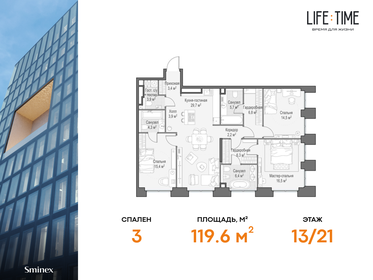 212 м², 4-комнатная квартира 107 500 000 ₽ - изображение 101