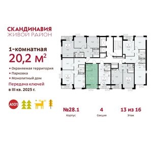 20 м², квартира-студия 8 423 089 ₽ - изображение 12