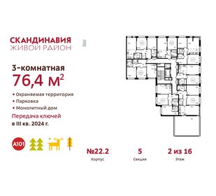 70 м², 3-комнатная квартира 20 900 000 ₽ - изображение 142