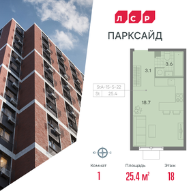 25,4 м², квартира-студия 10 474 096 ₽ - изображение 20