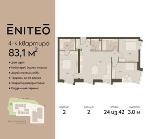 Квартира 83,1 м², 4-комнатная - изображение 1