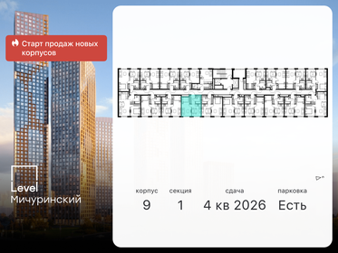 59 м², 3-комнатная квартира 17 700 000 ₽ - изображение 131