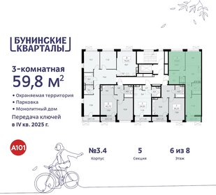 Квартира 59,8 м², 3-комнатная - изображение 2