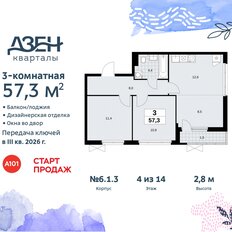 Квартира 57,3 м², 3-комнатная - изображение 3