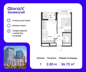 43,8 м², 1-комнатная квартира 12 900 000 ₽ - изображение 91