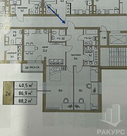 Квартира 86,9 м², 2-комнатная - изображение 1