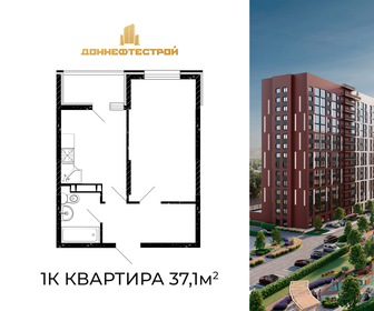 37,6 м², 1-комнатная квартира 5 621 200 ₽ - изображение 11