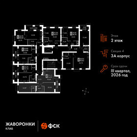 52,5 м², 2-комнатная квартира 9 880 101 ₽ - изображение 48