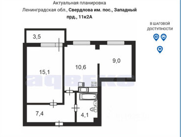 53,6 м², 2-комнатная квартира 6 949 400 ₽ - изображение 28