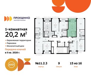 Квартира 20,2 м², студия - изображение 2