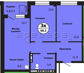 Квартира 66 м², 3-комнатная - изображение 1