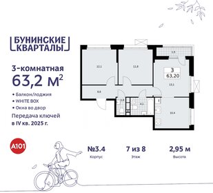 61,2 м², 3-комнатная квартира 15 251 492 ₽ - изображение 38