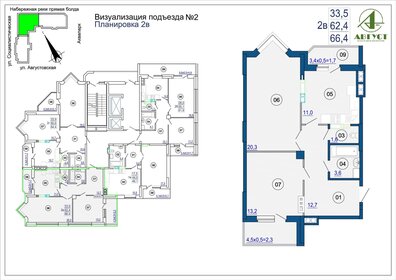 64,4 м², 2-комнатная квартира 7 084 000 ₽ - изображение 20