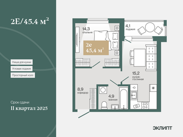 45 м², 1-комнатная квартира 6 570 000 ₽ - изображение 41