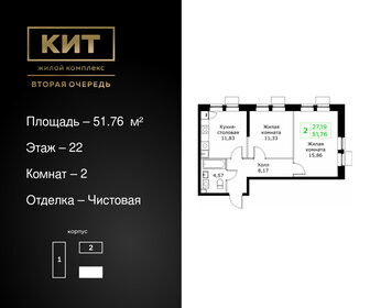 Квартира 51,8 м², 2-комнатная - изображение 1