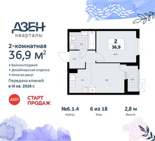 Квартира 36,9 м², 2-комнатная - изображение 1