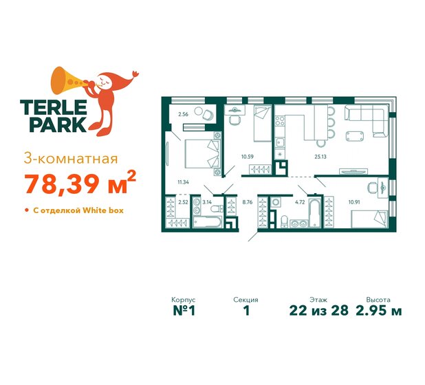 78,4 м², 3-комнатная квартира 14 782 237 ₽ - изображение 29