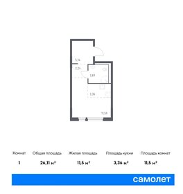 Квартира 26,1 м², студия - изображение 1