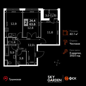 Квартира 62,1 м², 2-комнатная - изображение 1