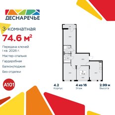 Квартира 74,6 м², 3-комнатная - изображение 3