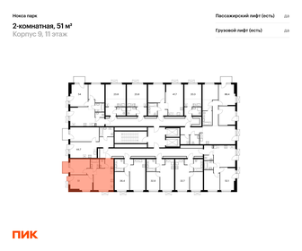 52,1 м², 2-комнатная квартира 9 198 411 ₽ - изображение 34