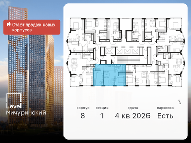 56,8 м², 3-комнатная квартира 20 321 808 ₽ - изображение 9