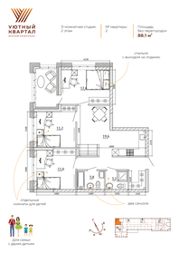 Квартира 88,1 м², 3-комнатная - изображение 2