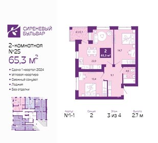 Квартира 66,1 м², 2-комнатная - изображение 1