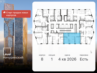 58,1 м², 3-комнатная квартира 28 917 488 ₽ - изображение 46