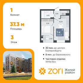 Квартира 37,4 м², 1-комнатная - изображение 1