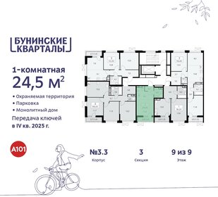 24,2 м², квартира-студия 8 094 530 ₽ - изображение 12