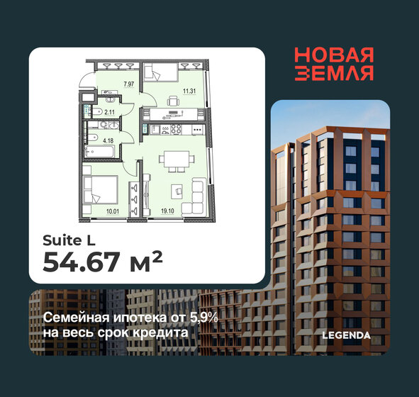 69 м², 3-комнатная квартира 16 500 000 ₽ - изображение 101
