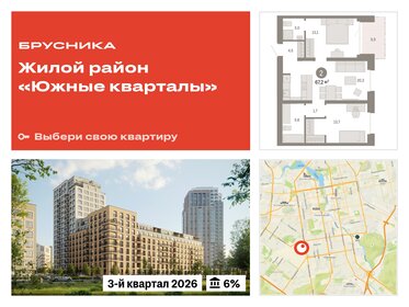 70 м², 2-комнатная квартира 15 500 000 ₽ - изображение 114