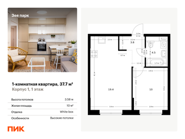 34,9 м², 1-комнатная квартира 5 100 000 ₽ - изображение 70