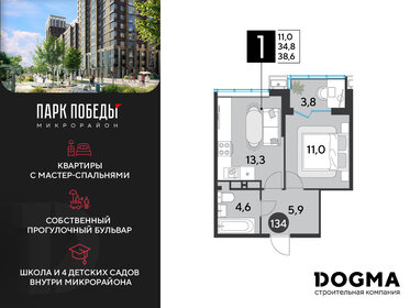 Квартира 38,6 м², 1-комнатная - изображение 1