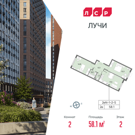 58 м², 2-комнатная квартира 13 950 000 ₽ - изображение 11