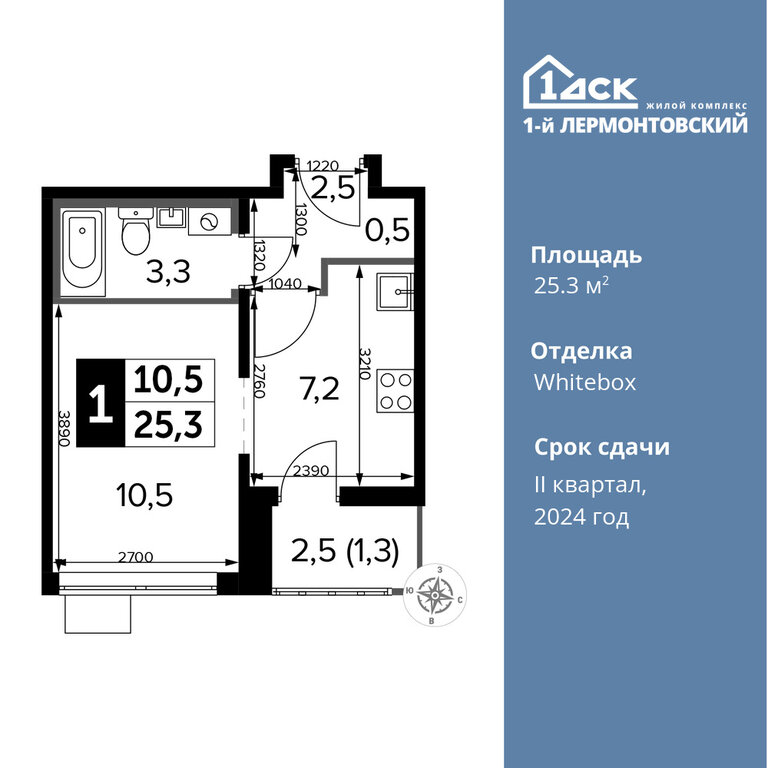 Варианты планировок ЖК «1-й Лермонтовский» - планировка 1