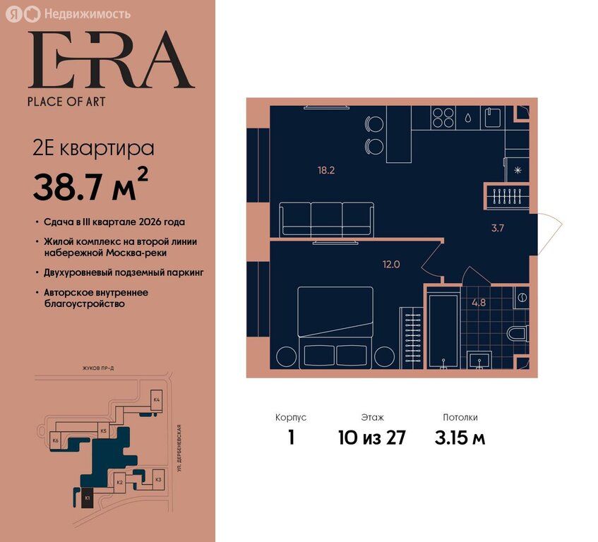 Варианты планировок квартал ERA - планировка 1