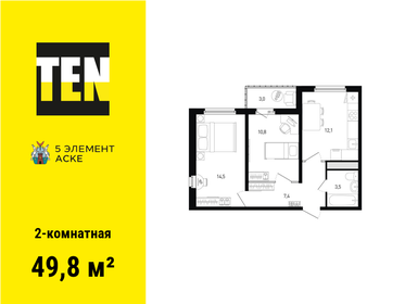 55 м², 2-комнатная квартира 4 499 000 ₽ - изображение 36