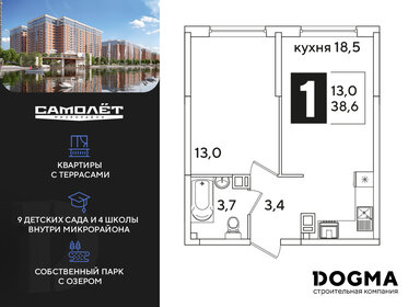 Квартира 38,6 м², 1-комнатная - изображение 1